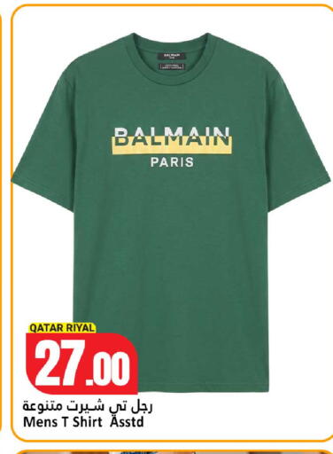 available at دانة هايبرماركت in قطر - أم صلال