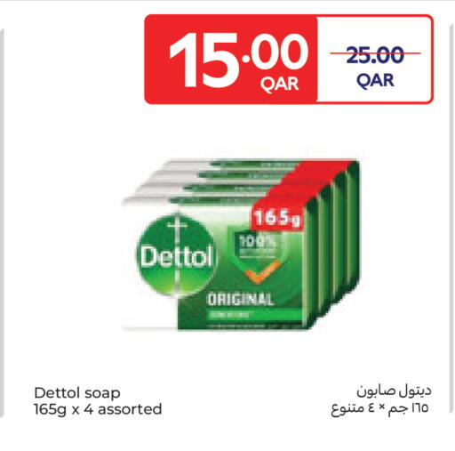available at كارفور in قطر - الشحانية
