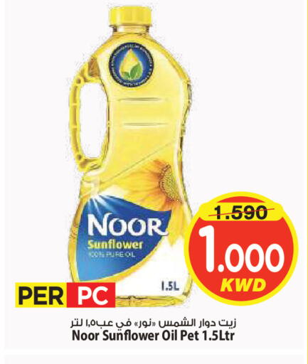 available at Mark & Save in Kuwait - Kuwait City