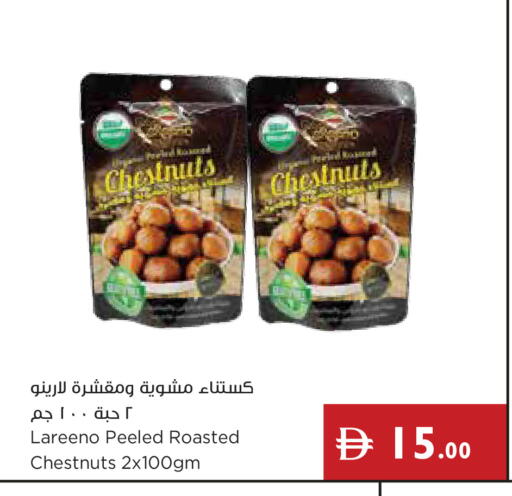 available at Istanbul Supermarket in UAE - Ras al Khaimah
