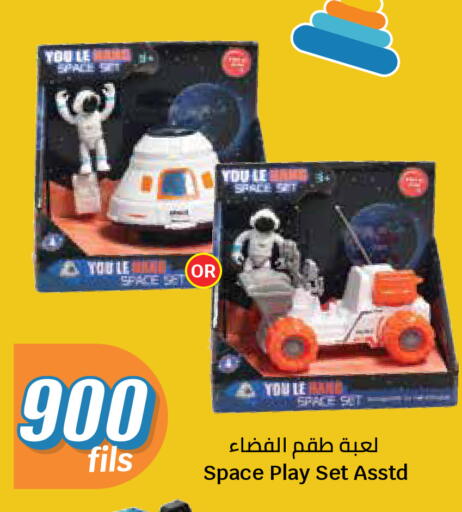 available at سيتي هايبرماركت in الكويت - مدينة الكويت