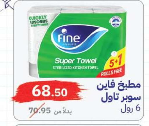 available at رويال هاوس in Egypt - القاهرة