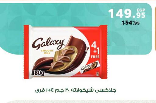 available at Panda  in Egypt - Cairo