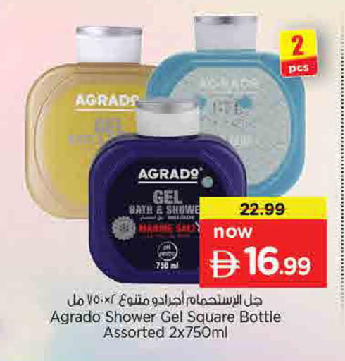 available at نستو هايبرماركت in الإمارات العربية المتحدة , الامارات - أم القيوين‎
