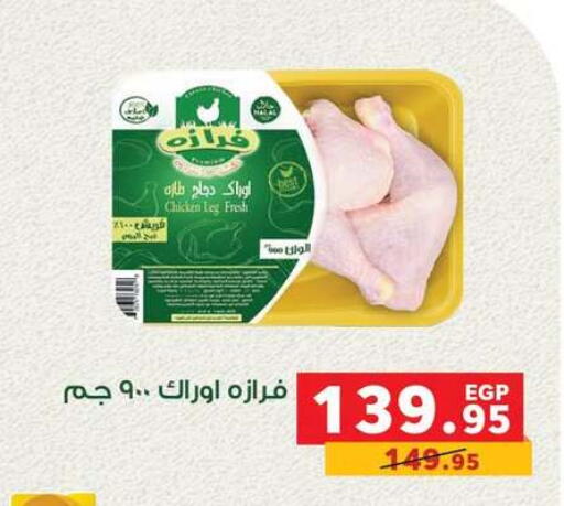 available at Panda  in Egypt - Cairo