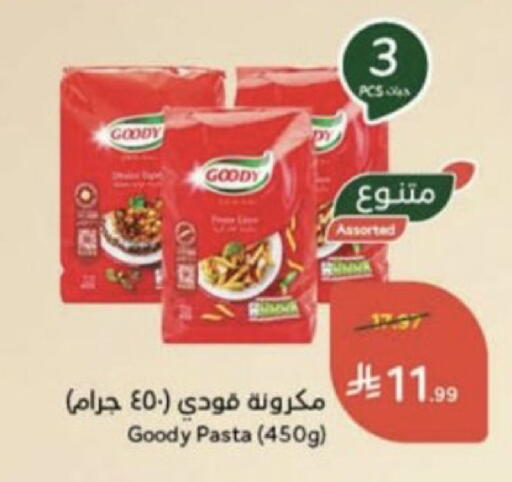 available at هايبر بنده in مملكة العربية السعودية, السعودية, سعودية - عنيزة