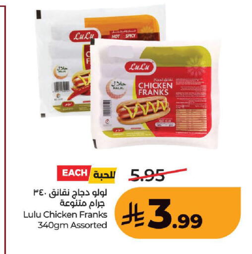 available at LULU Hypermarket in KSA, Saudi Arabia, Saudi - Tabuk