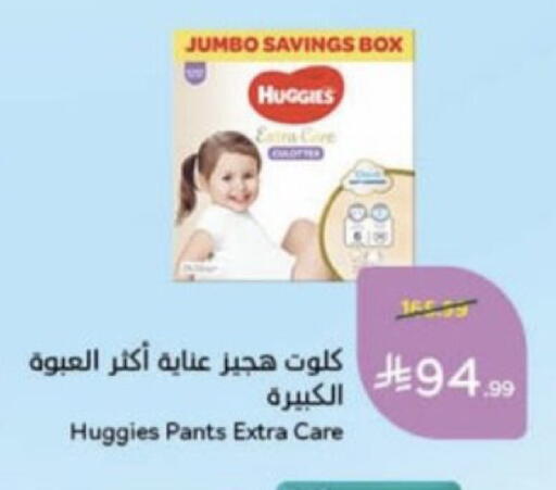 available at Hyper Panda in KSA, Saudi Arabia, Saudi - Unayzah