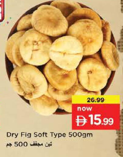 Fig available at Nesto Hypermarket in UAE - Fujairah