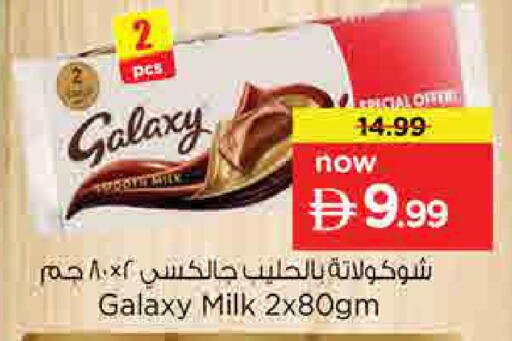 available at نستو هايبرماركت in الإمارات العربية المتحدة , الامارات - أم القيوين‎