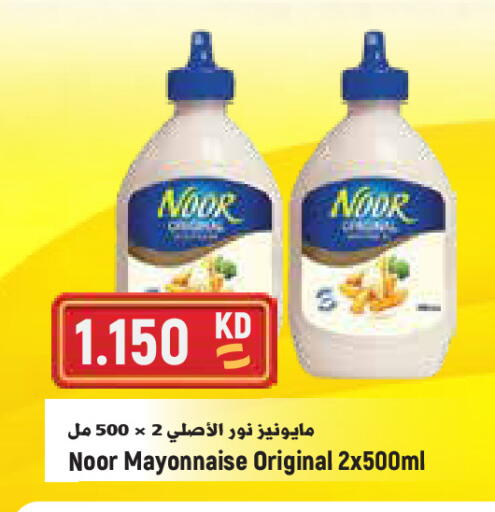 available at Sabsah Hypermarket in Kuwait - Kuwait City
