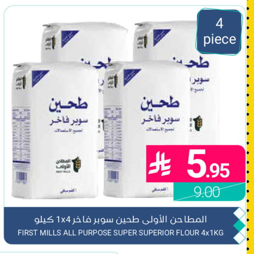 available at اسواق المنتزه in مملكة العربية السعودية, السعودية, سعودية - القطيف‎