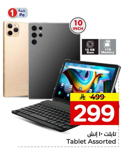 available at Hyper Al Wafa in KSA, Saudi Arabia, Saudi - Jeddah