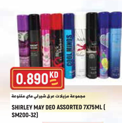 available at Sabsah Hypermarket in Kuwait - Kuwait City