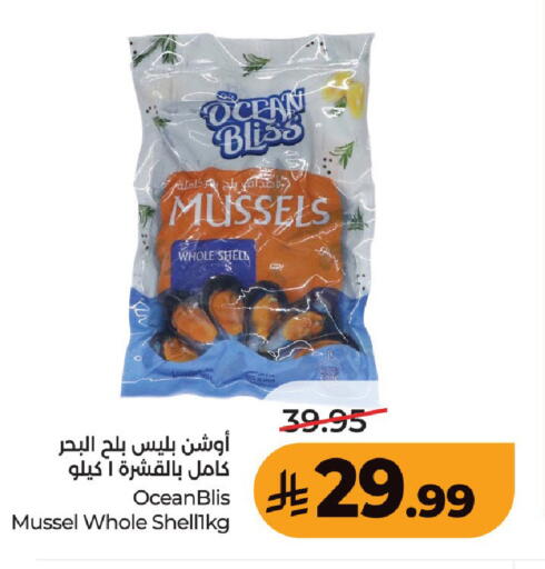 available at LULU Hypermarket in KSA, Saudi Arabia, Saudi - Unayzah