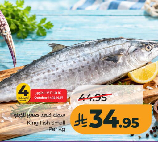 available at لولو هايبرماركت in مملكة العربية السعودية, السعودية, سعودية - عنيزة