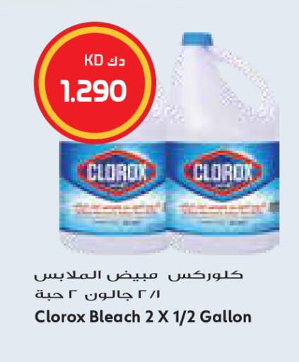 available at جراند كوستو in الكويت - مدينة الكويت