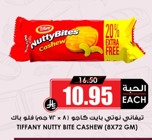 available at Prime Supermarket in KSA, Saudi Arabia, Saudi - Al Duwadimi