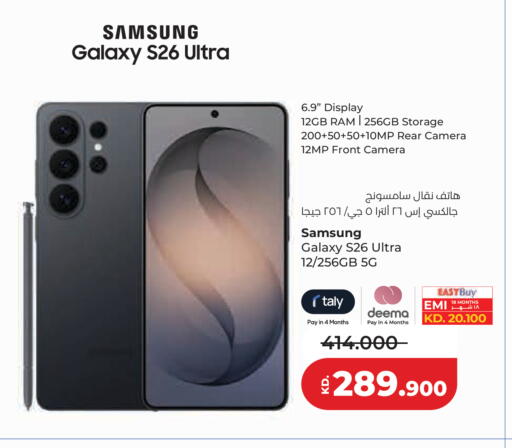 available at Lulu Hypermarket  in Kuwait - Kuwait City