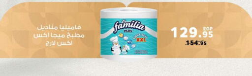 available at Panda  in Egypt - Cairo