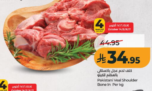 available at لولو هايبرماركت in مملكة العربية السعودية, السعودية, سعودية - عنيزة