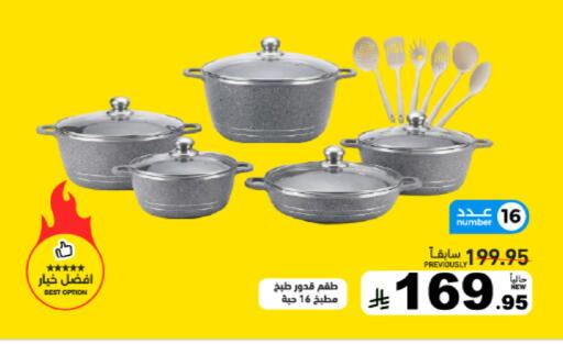 available at أسواق رامز in مملكة العربية السعودية, السعودية, سعودية - القطيف‎