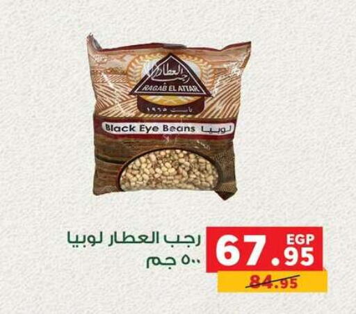 available at Panda  in Egypt - Cairo