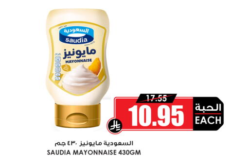 available at Prime Supermarket in KSA, Saudi Arabia, Saudi - Najran