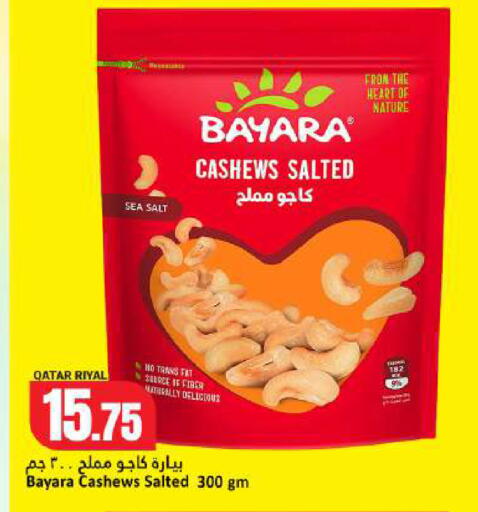 available at دانة هايبرماركت in قطر - الشحانية