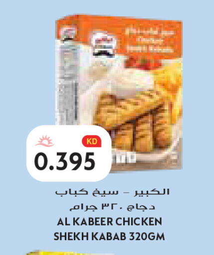 available at Grand Costo in Kuwait - Kuwait City