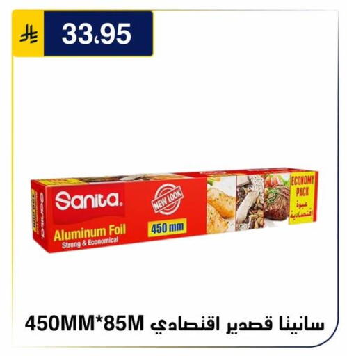 متوفر لدى الحسين توب أب في مملكة العربية السعودية, السعودية, سعودية - الرياض