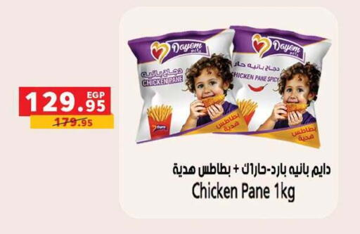 available at Panda  in Egypt - Cairo
