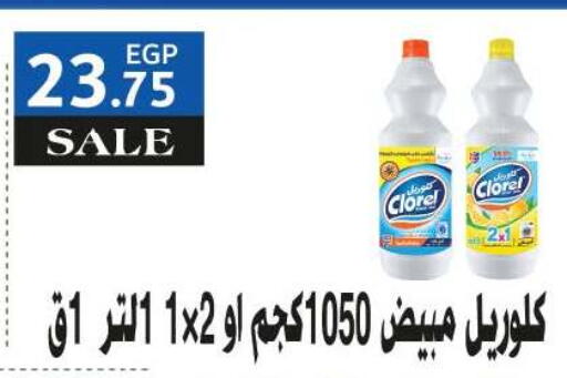 available at Royal House in Egypt - Cairo