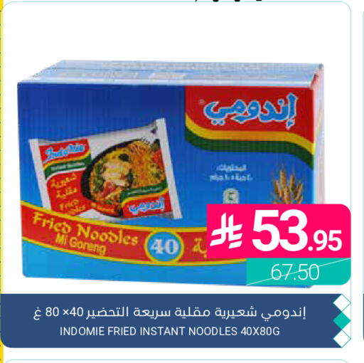 available at اسواق المنتزه in مملكة العربية السعودية, السعودية, سعودية - القطيف‎