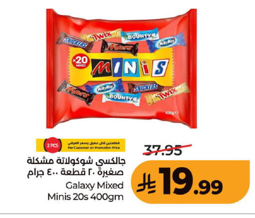 available at LULU Hypermarket in KSA, Saudi Arabia, Saudi - Jeddah