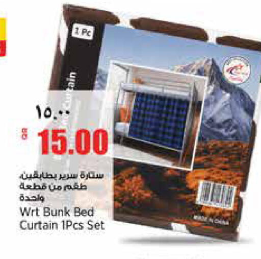 available at ريتيل مارت in قطر - الدوحة