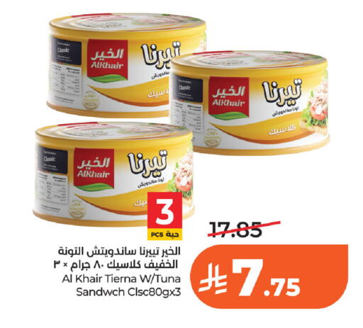 available at لولو هايبرماركت in مملكة العربية السعودية, السعودية, سعودية - الخبر‎