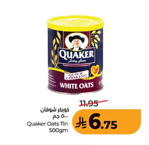 available at LULU Hypermarket in KSA, Saudi Arabia, Saudi - Medina