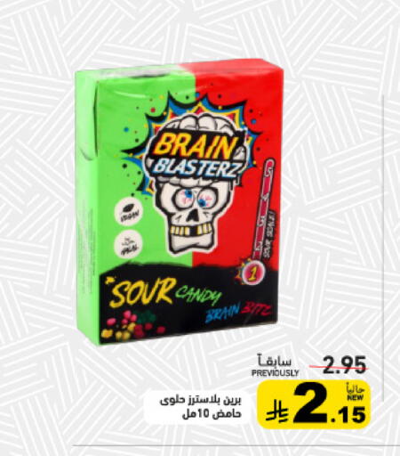 available at أسواق رامز in مملكة العربية السعودية, السعودية, سعودية - القطيف‎