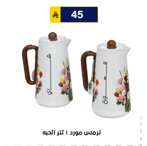 متوفر لدى الحسين توب أب في مملكة العربية السعودية, السعودية, سعودية - الرياض