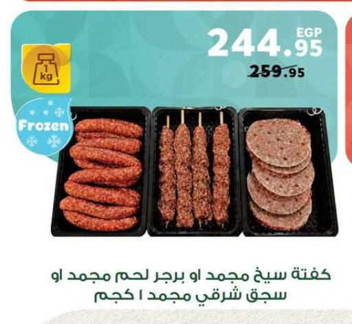 available at Panda  in Egypt - Cairo