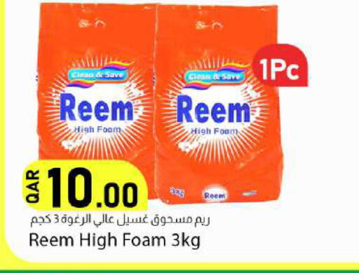 available at دانا ماركت in قطر - الريان