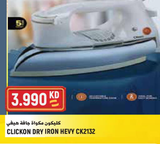 available at Sabsah Hypermarket in Kuwait - Kuwait City