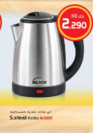 available at Grand Hyper in Kuwait - Kuwait City