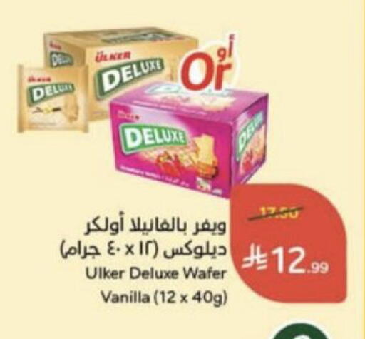 Vanilla available at هايبر بنده in مملكة العربية السعودية, السعودية, سعودية - عنيزة
