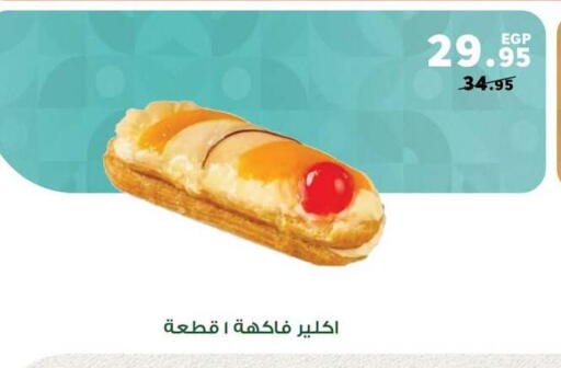 available at Panda  in Egypt - Cairo