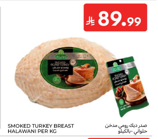 متوفر لدى كارفور في مملكة العربية السعودية, السعودية, سعودية - الرياض