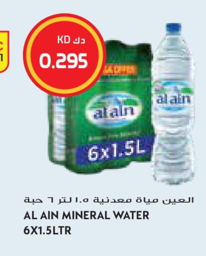 available at Grand Costo in Kuwait - Kuwait City