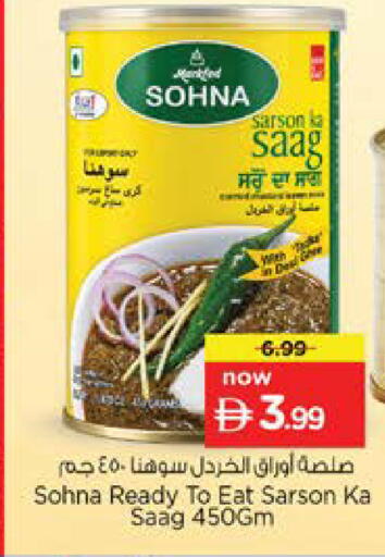 available at نستو هايبرماركت in الإمارات العربية المتحدة , الامارات - دبي