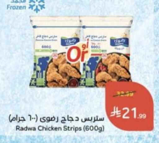 available at هايبر بنده in مملكة العربية السعودية, السعودية, سعودية - عنيزة